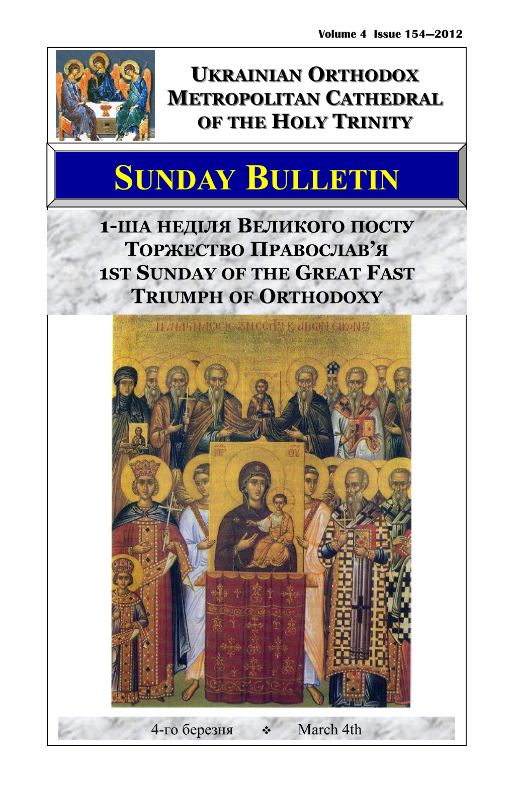 Sunday Bulletin