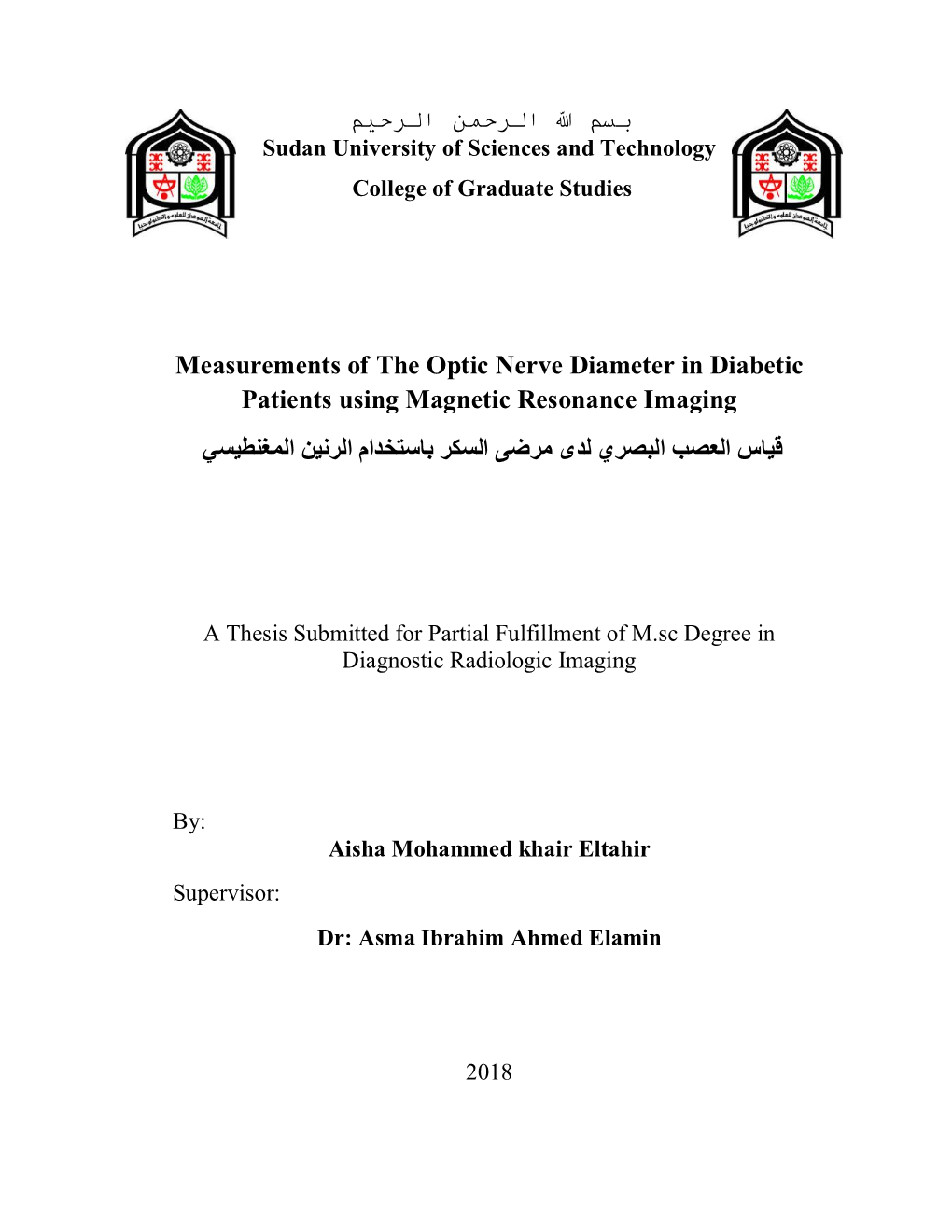 Measurements of the Optic Nerve Diameter in Diabetic Patients Using Magnetic Resonance Imaging ﻗﯿﺎس اﻟﻌﺼﺐ اﻟﺒﺼﺮي ﻟﺪى ﻣﺮﺿﻰ اﻟﺴﻜﺮ ﺑﺎﺳﺘﺨﺪام اﻟﺮﻧﯿﻦ اﻟﻤﻐﻨﻄﯿﺴﻲ