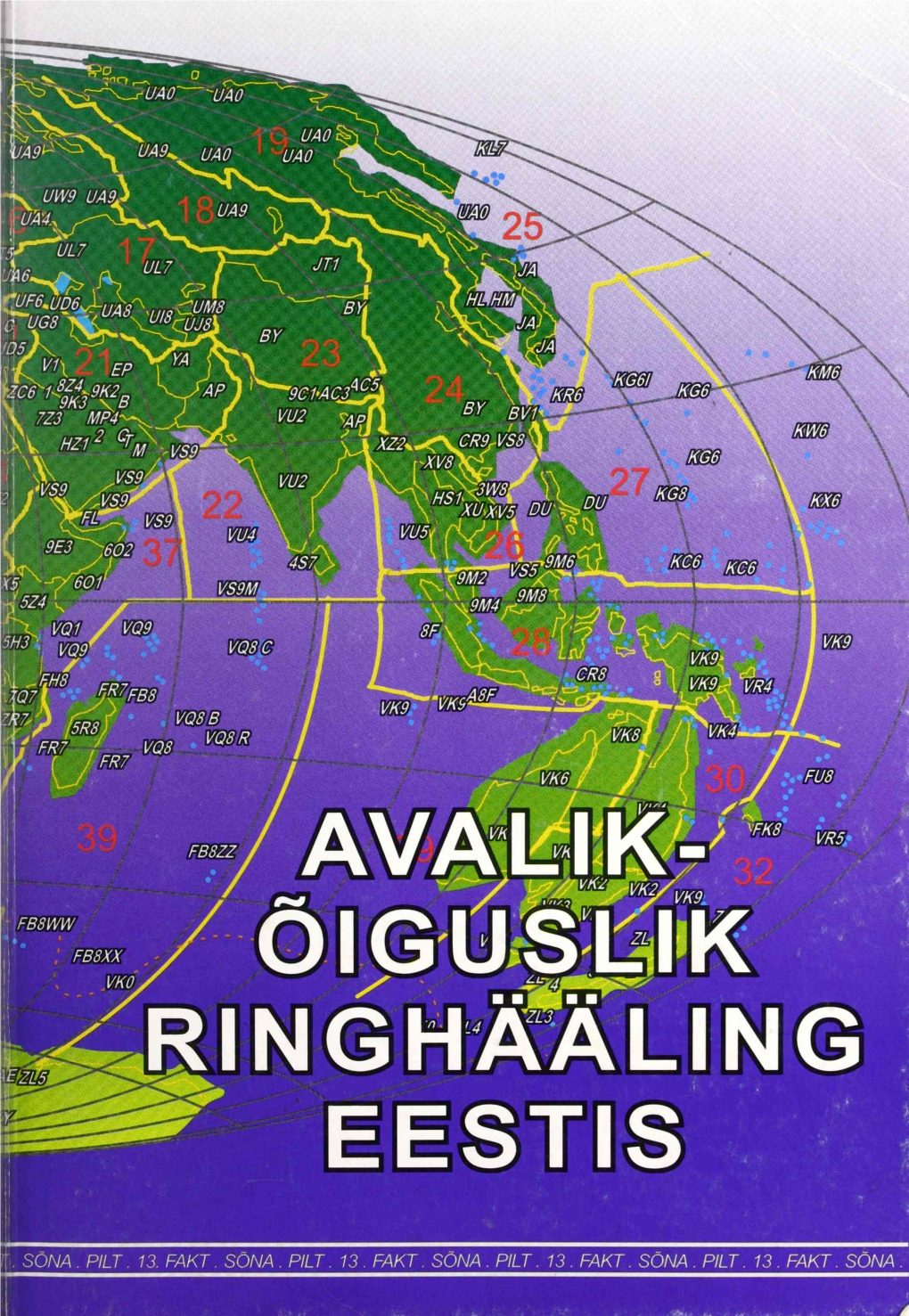 Avalik-Õiguslik Ringhääling Eestis