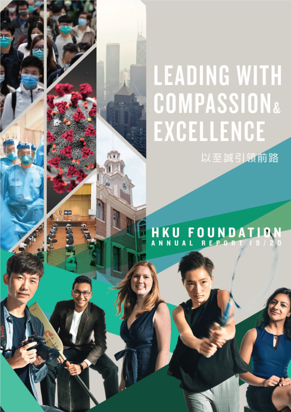 Hku Foundation Organisation 香港大學基金架構