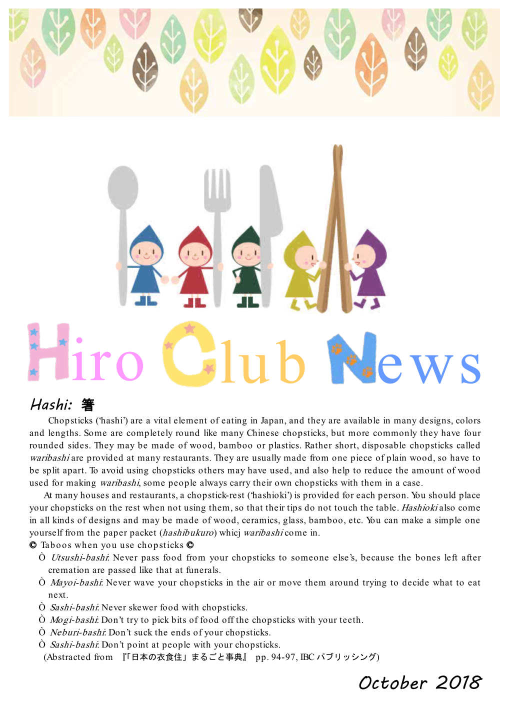 October 2018 Hiro Club News No