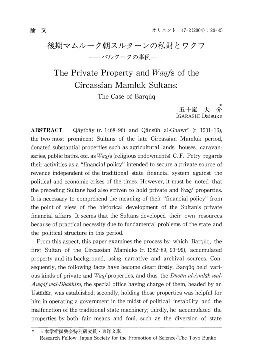 The Private Property and Waqfs of the Circassian Mamluk Sultans: the Case of Barquq