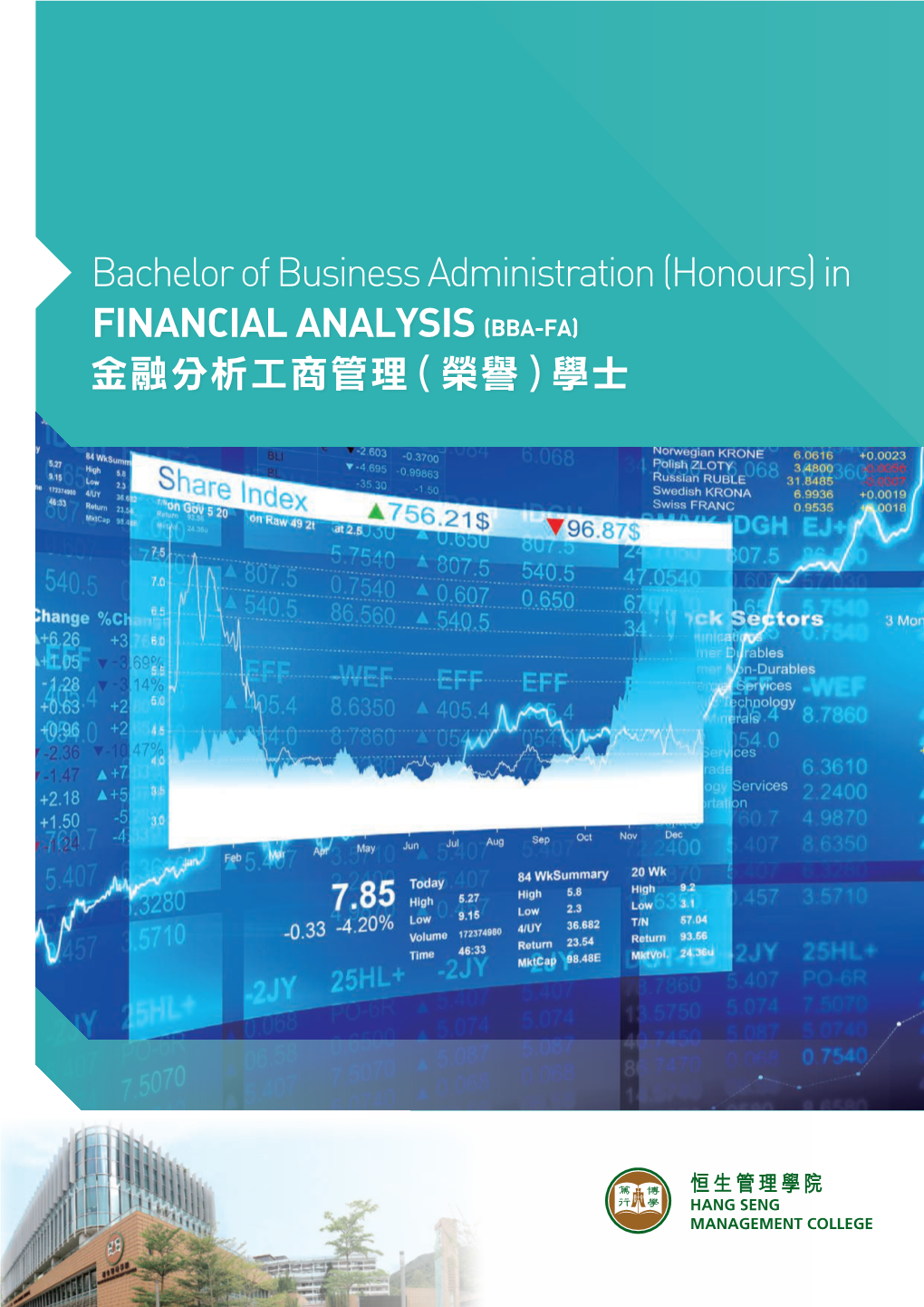 Bachelor of Business Administration (Honours) in FINANCIAL ANALYSIS (BBA-FA) 金融分析工商管理（榮譽）學士 BACHELOR of BUSINESS ADMINISTRATION (HONOURS) in FINANCIAL ANALYSIS