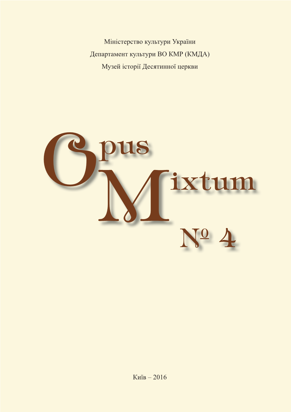 Opus Mixtum 4