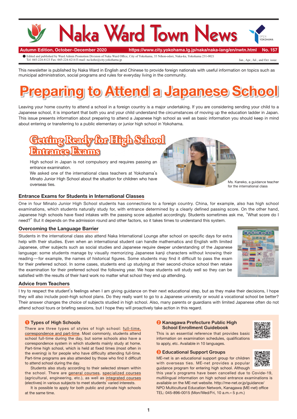 Preparing to Attend a Japanese School