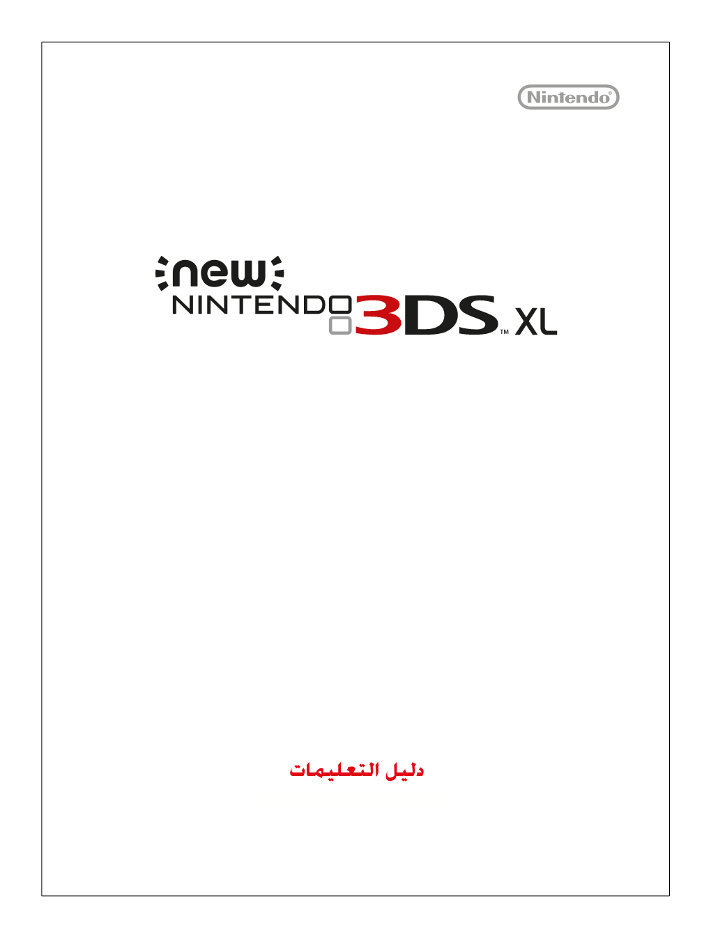 N3DS XL Inst Manual Arb MDE LR