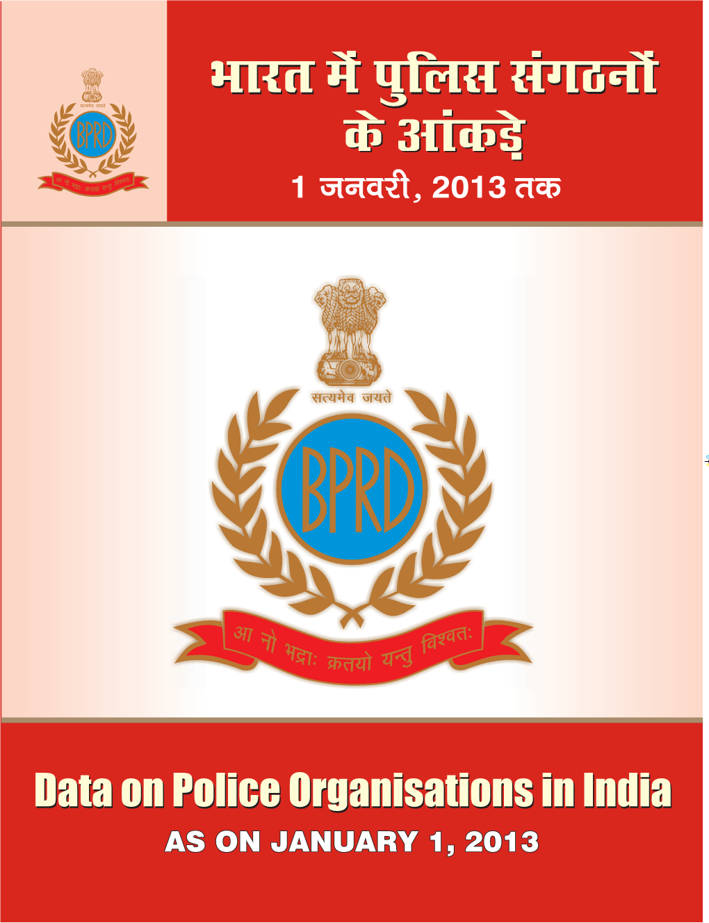 67Kbdata on Police Organisation 2013