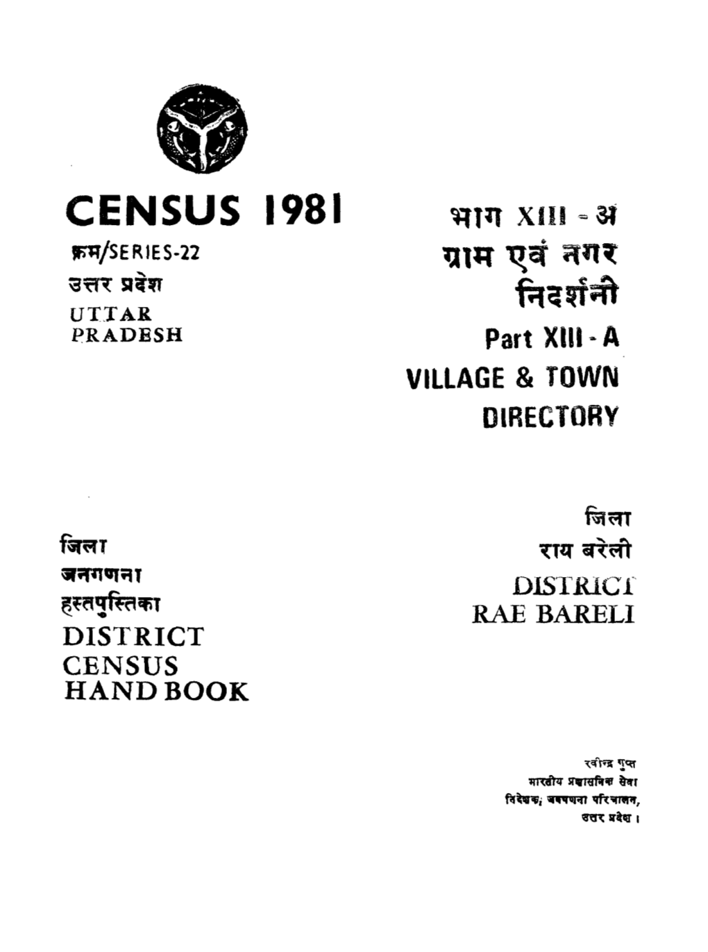 District Census Handbook, Rae Bareli, Part XIII-A, Series-22, Uttar