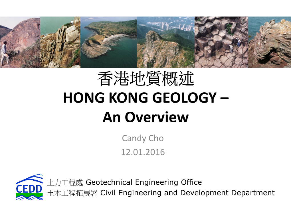 香港地質概述hong Kong Geology