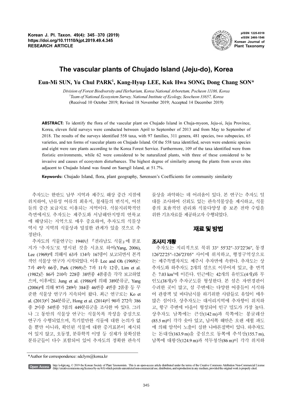 The Vascular Plants of Chujado Island (Jeju-Do), Korea