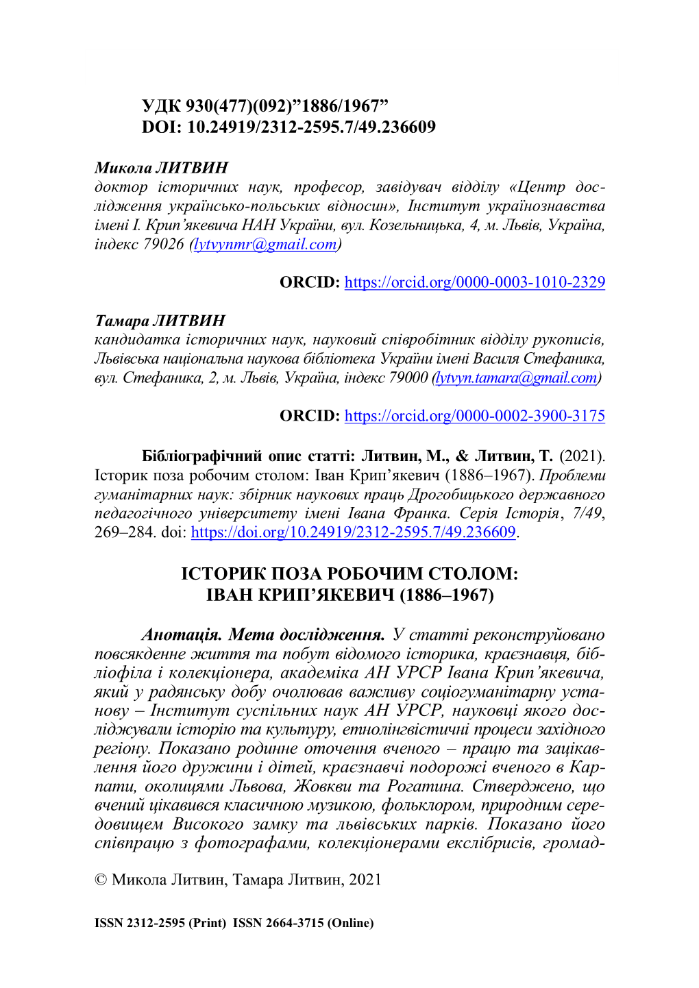 Удк 930(477)(092)”1886/1967” Doi: 10.24919/2312-2595.7/49.236609