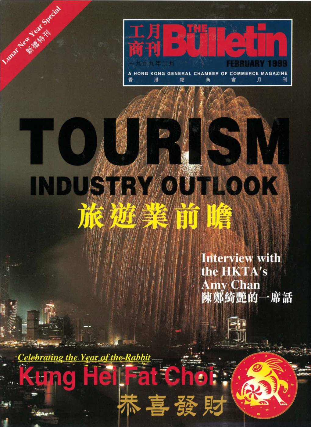 FEBRUARY 1999 a Hong Kong General Chamber of Commerce Magazine