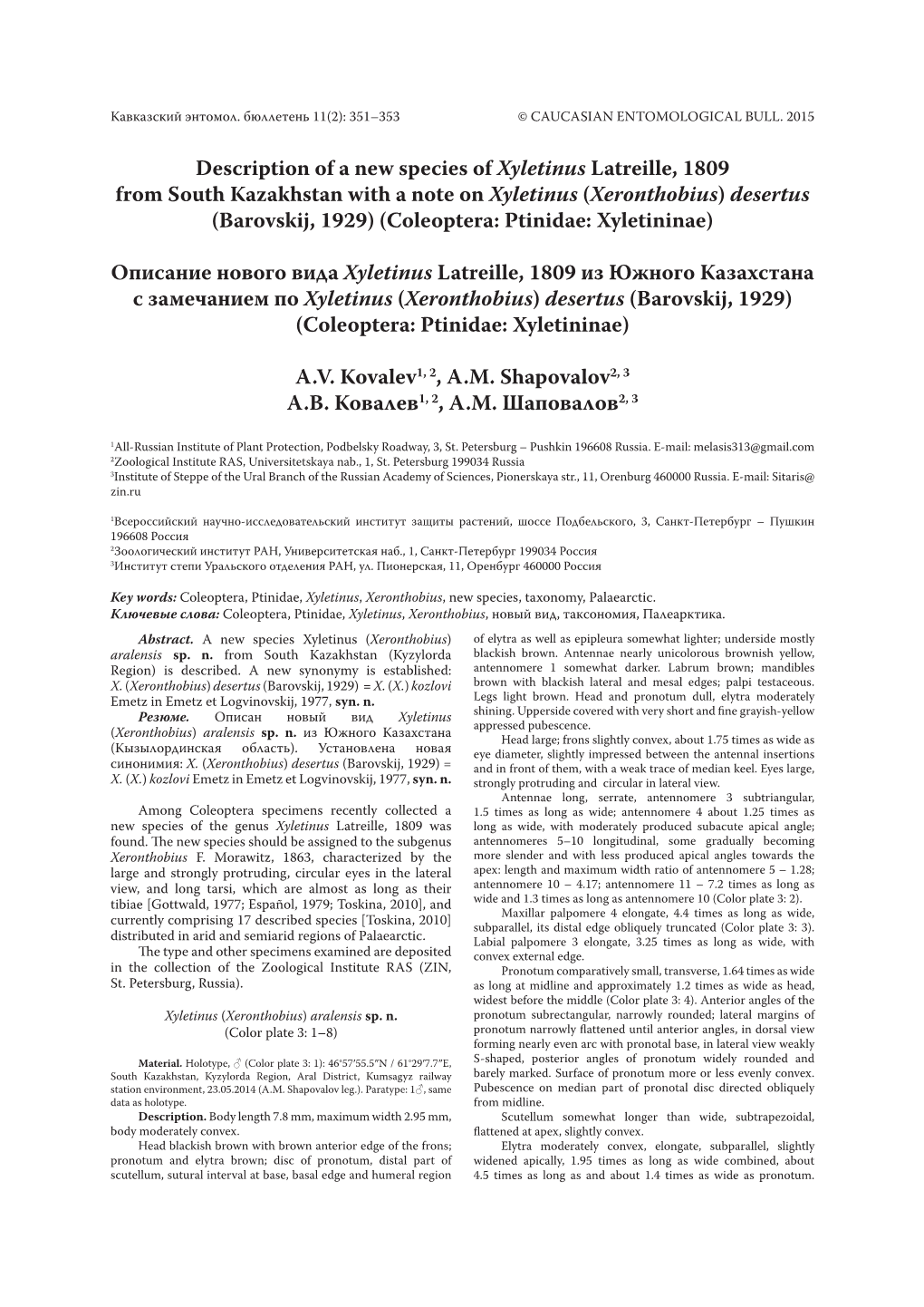 Description of a New Species of Xyletinus Latreille, 1809 from South Kazakhstan with a Note on Xyletinus (Xeronthobius) Desertus