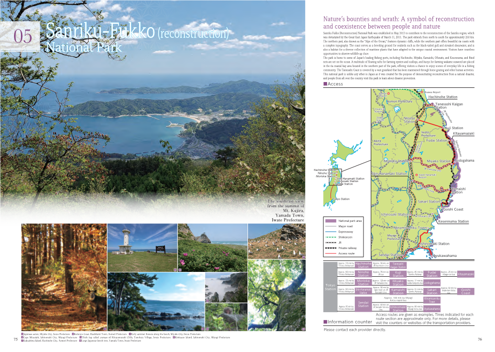 Sanriku-Fukko(Reconstruction) National Park