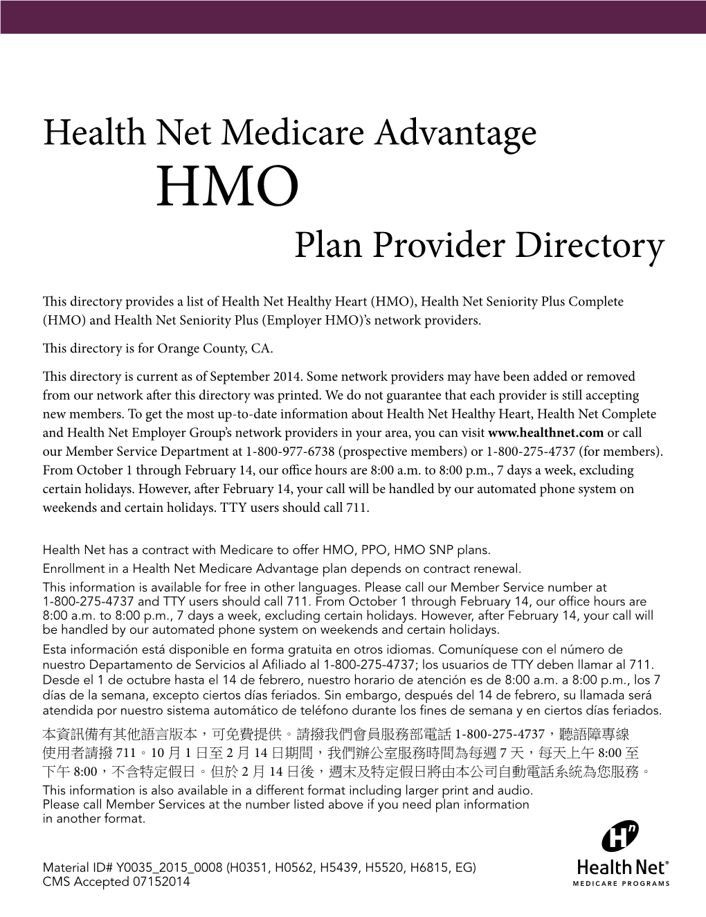 HMO Plan Provider Directory