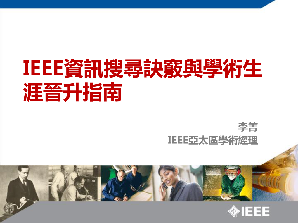 IEEE Xplore Full Text Access to IEEE/IET Electronic Library (IEL)