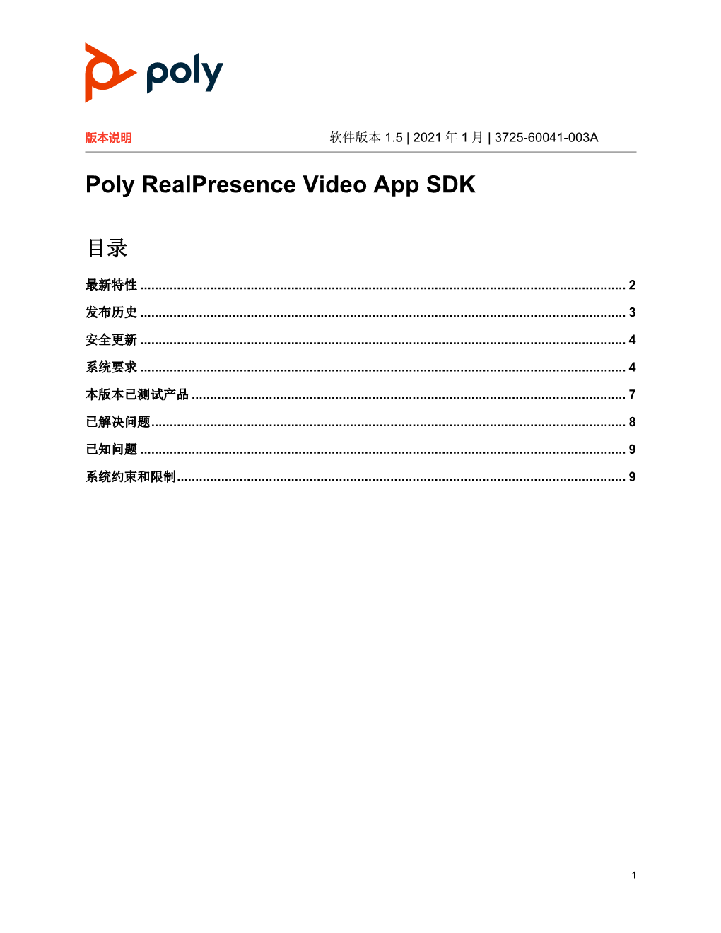 Poly Realpresence Video App SDK Release Notes