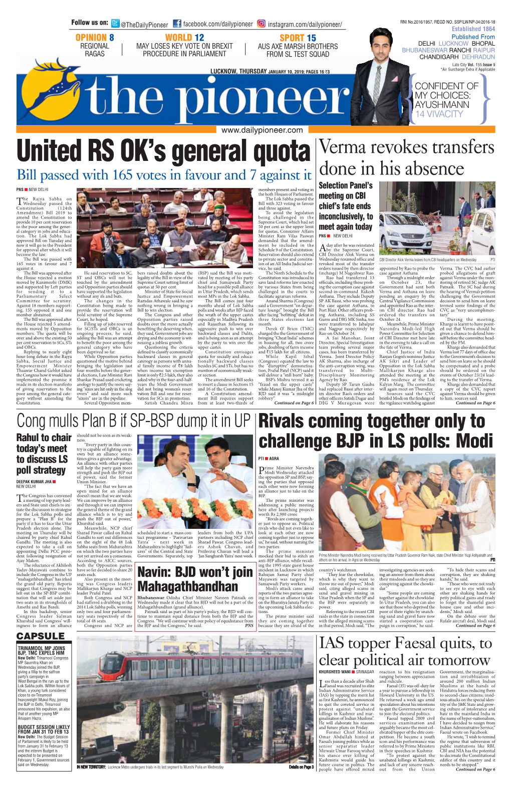 United RS OK's General Quota Verma Revokes Transfers