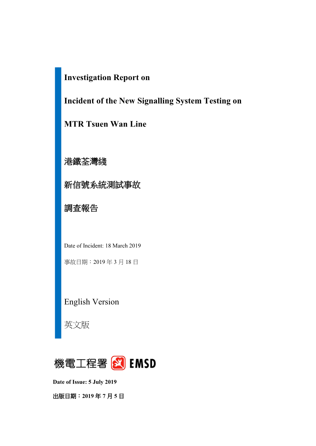 Investigation Report on Incident of the New Signalling System Testing on MTR Tsuen Wan Line on 18 March 2019