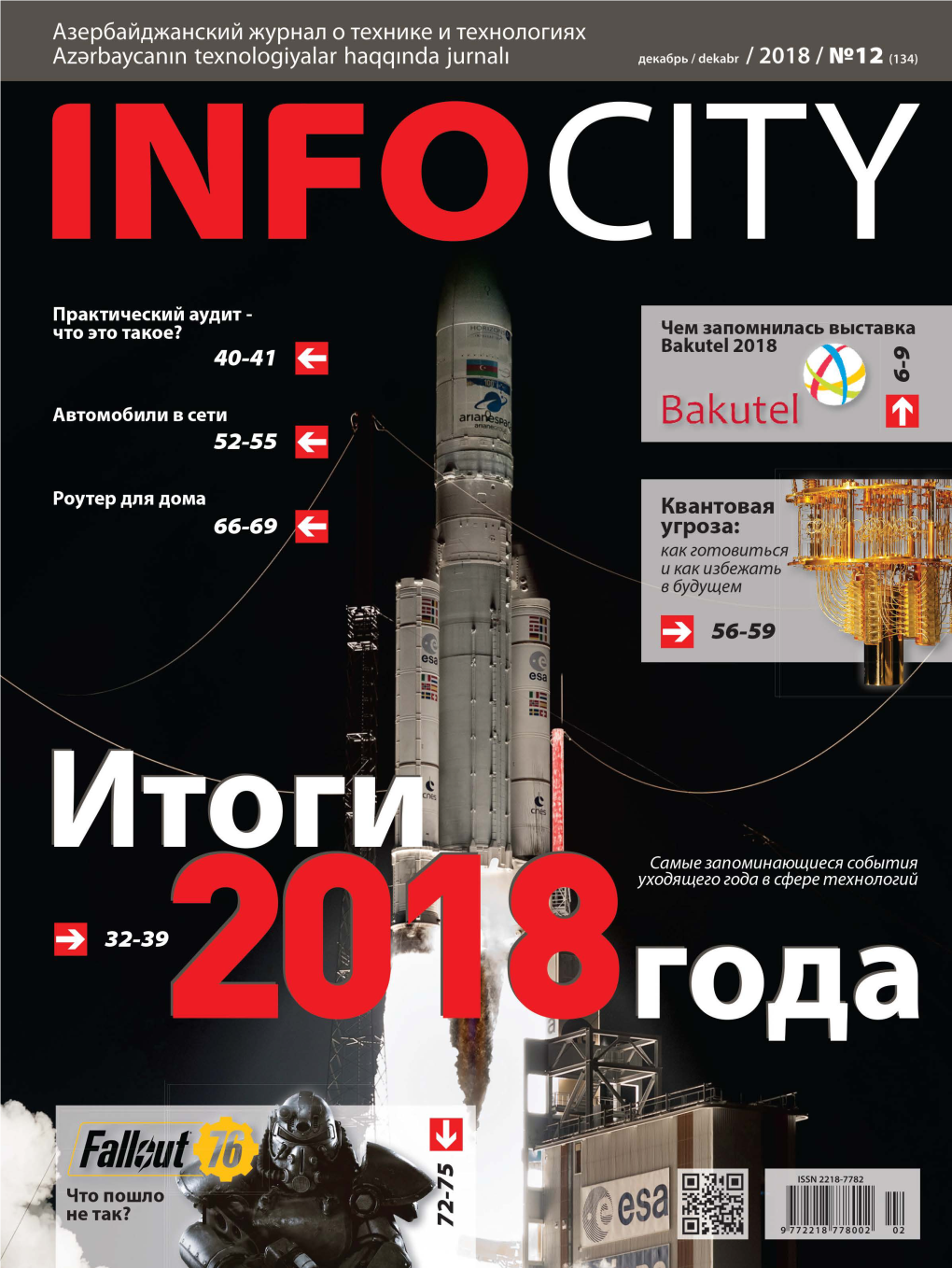 Infocity #134