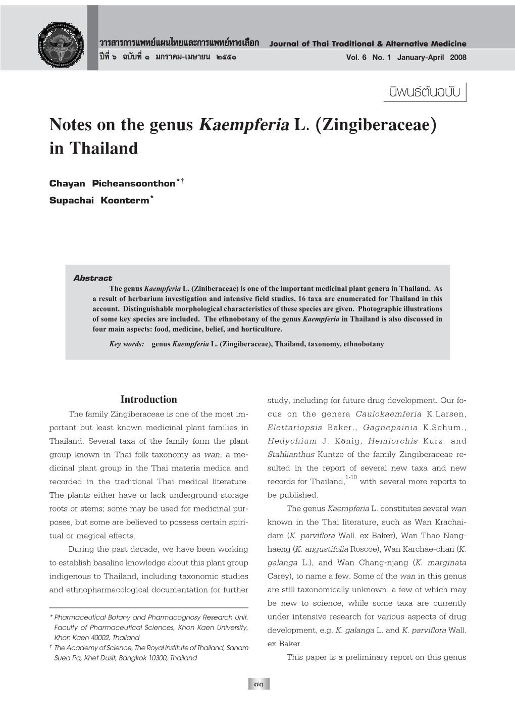 Notes on the Genus Kaempferia L. (Zingiberaceae) in Thailand