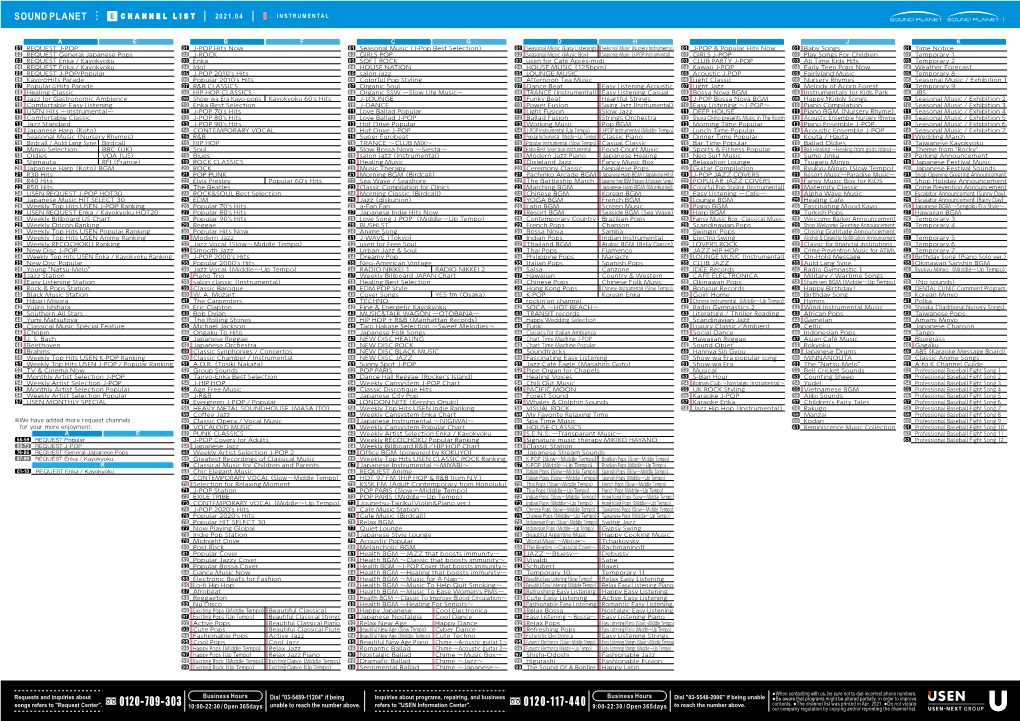 Sound Planet E Channel List 2021.04 … Instrumental