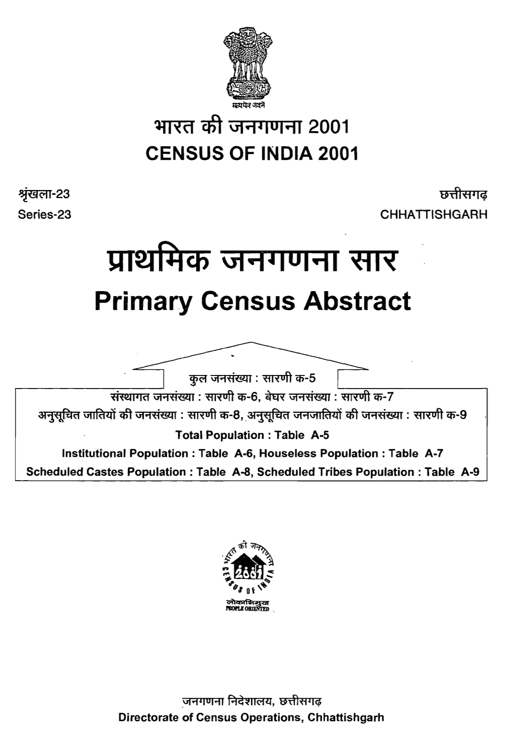 Primary Census Abstract, Series-23, Chhattishgarh