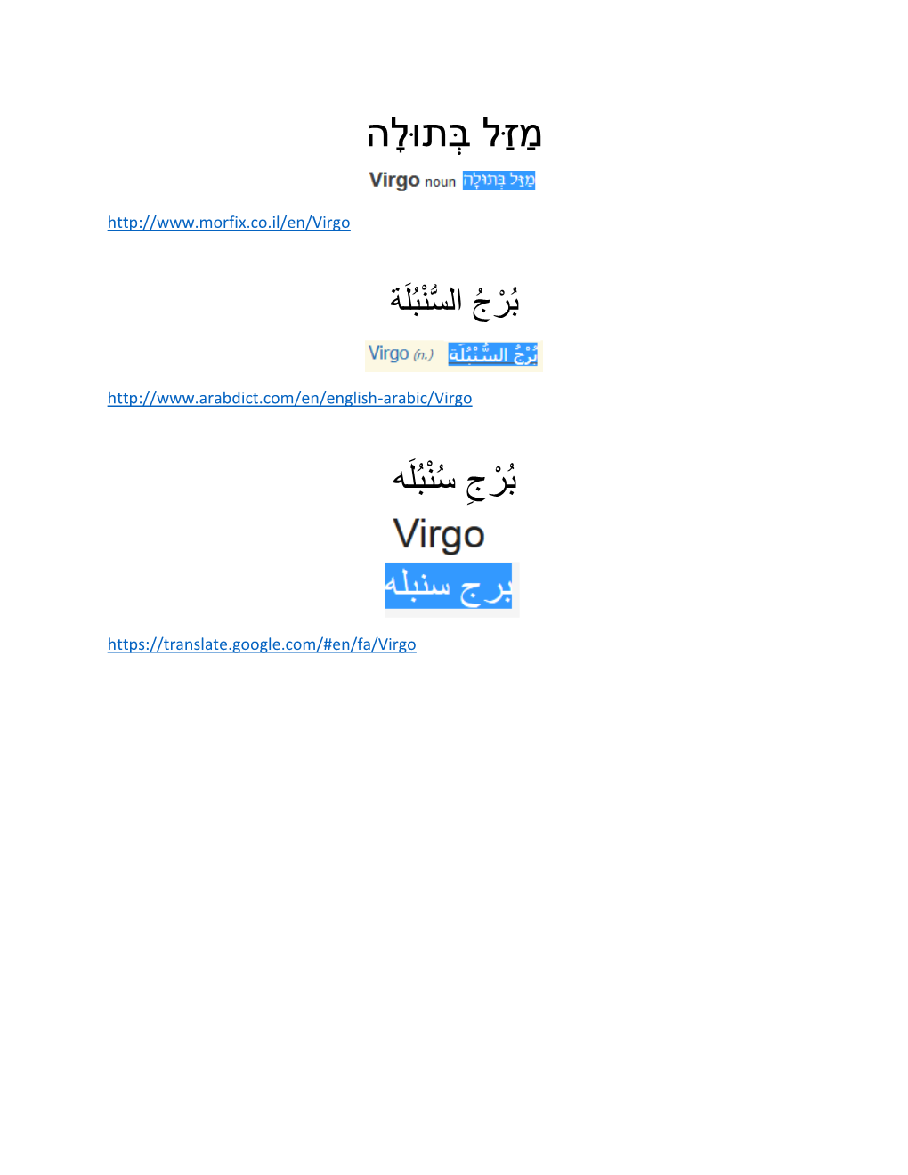 Virgo (Astrology) - Wikipedia, the Free Encyclopedia