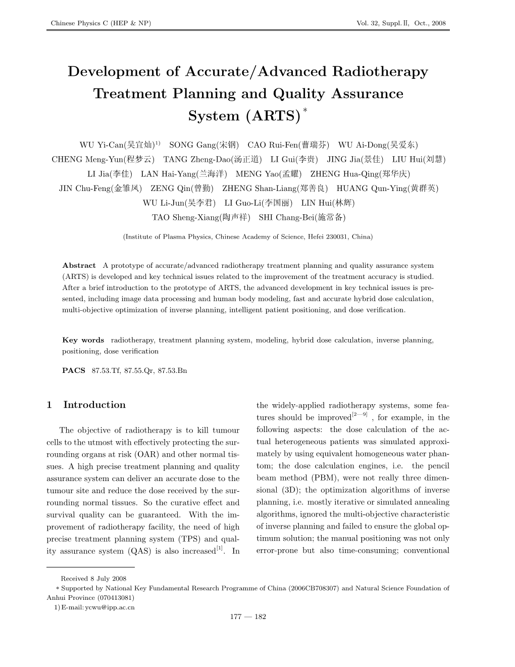 Development of Accurate/Advanced Radiotherapy Treatment Planning and Quality Assurance System (ARTS) *