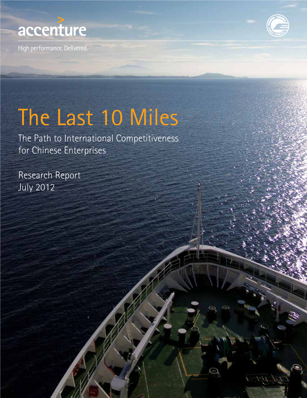 The Last 10 Miles the Path to International Competitiveness for Chinese Enterprises