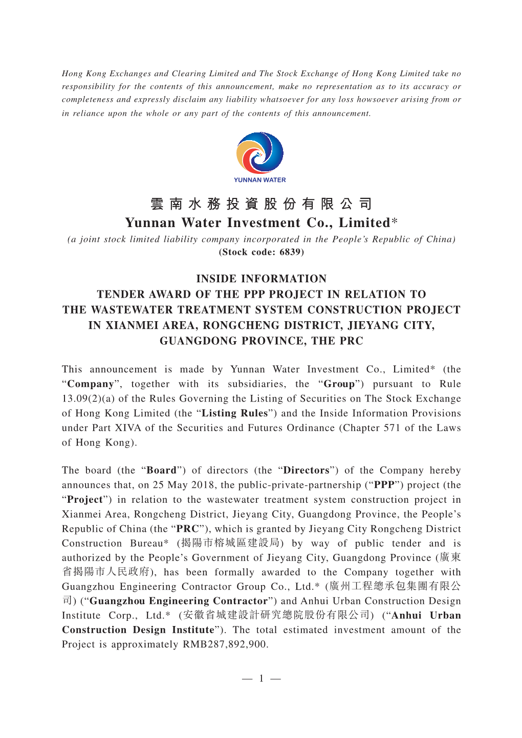 雲南水務投資股份有限公司 Yunnan Water Investment Co., Limited* (A Joint Stock Limited Liability Company Incorporated in the People’S Republic of China) (Stock Code: 6839)