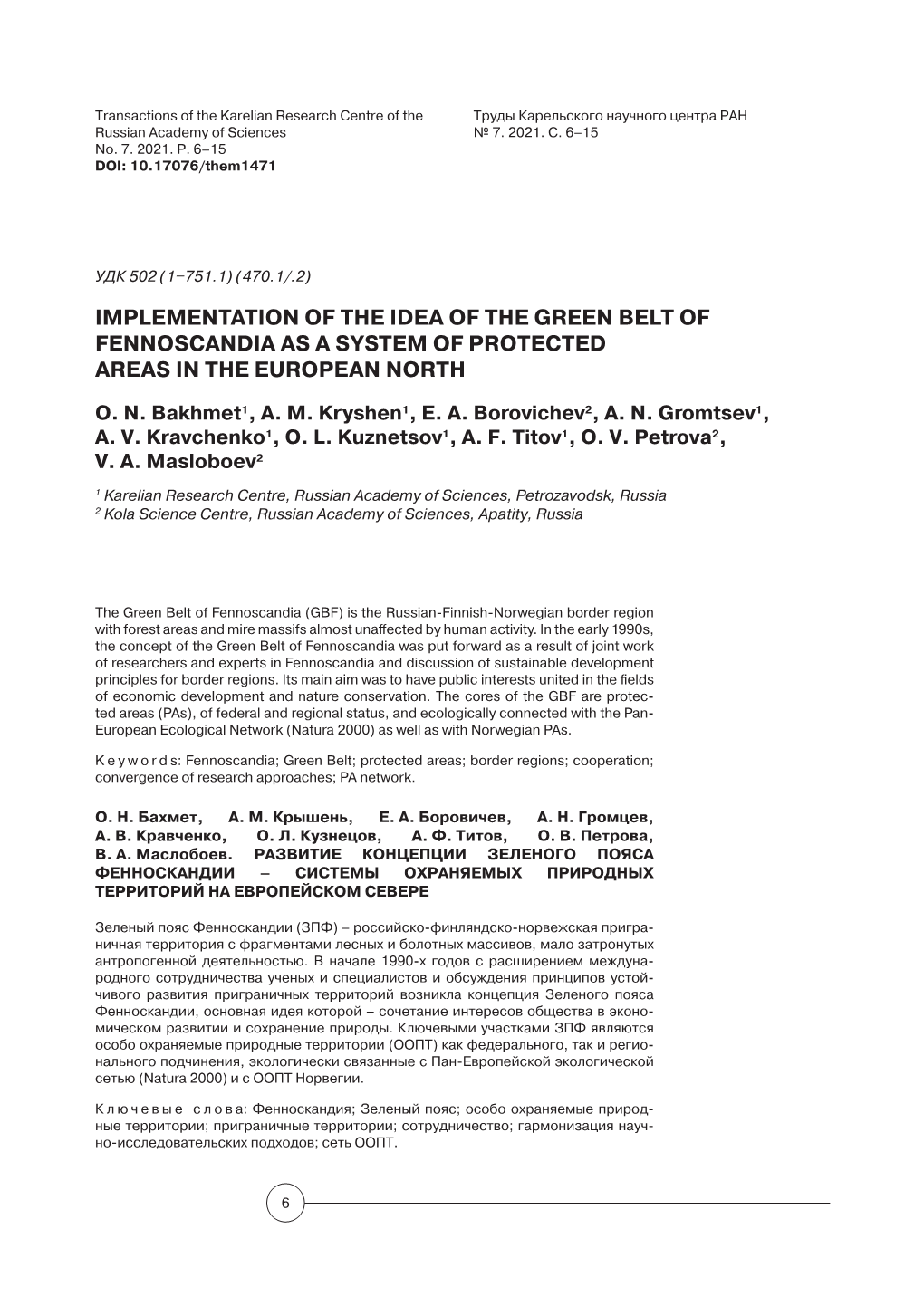 Implementation of the Idea of the Green Belt of Fennoscandia As a System of Protected Areas in the European North