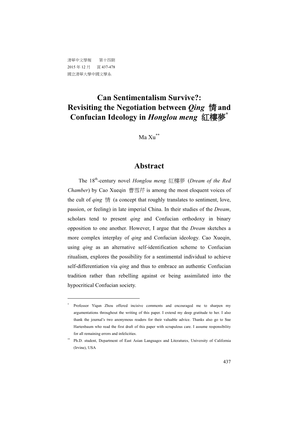 Revisiting the Negotiation Between Qing 情and Confucian Ideology In