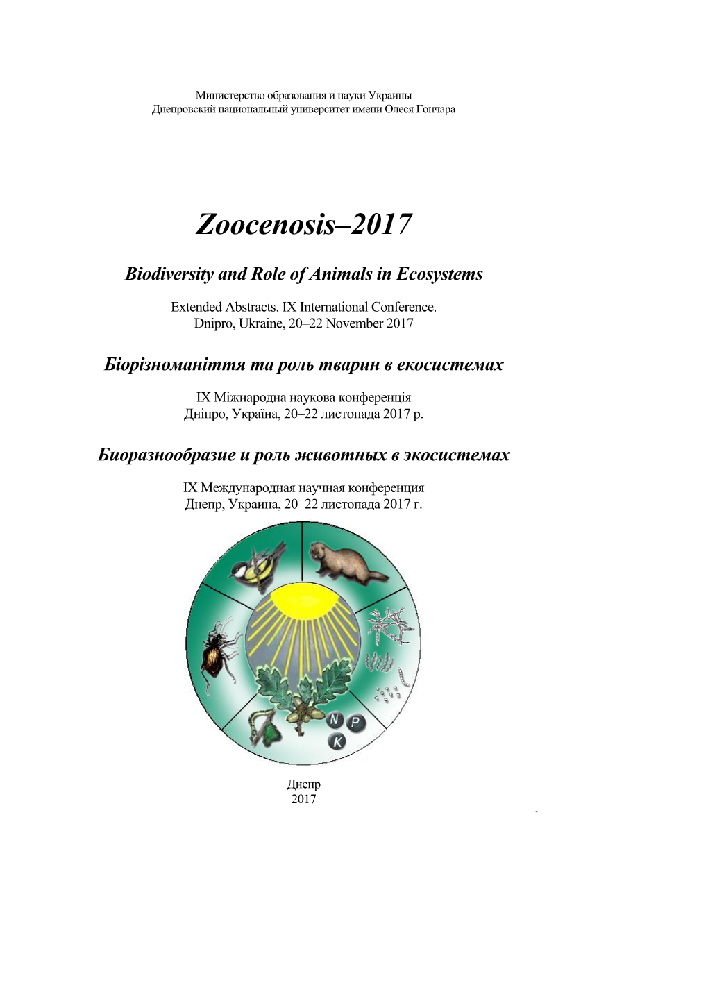 Zoocenosis–2017