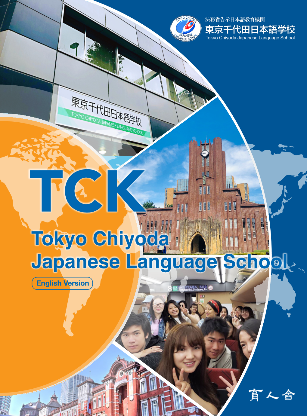 Tokyo Chiyoda Japanese Language School