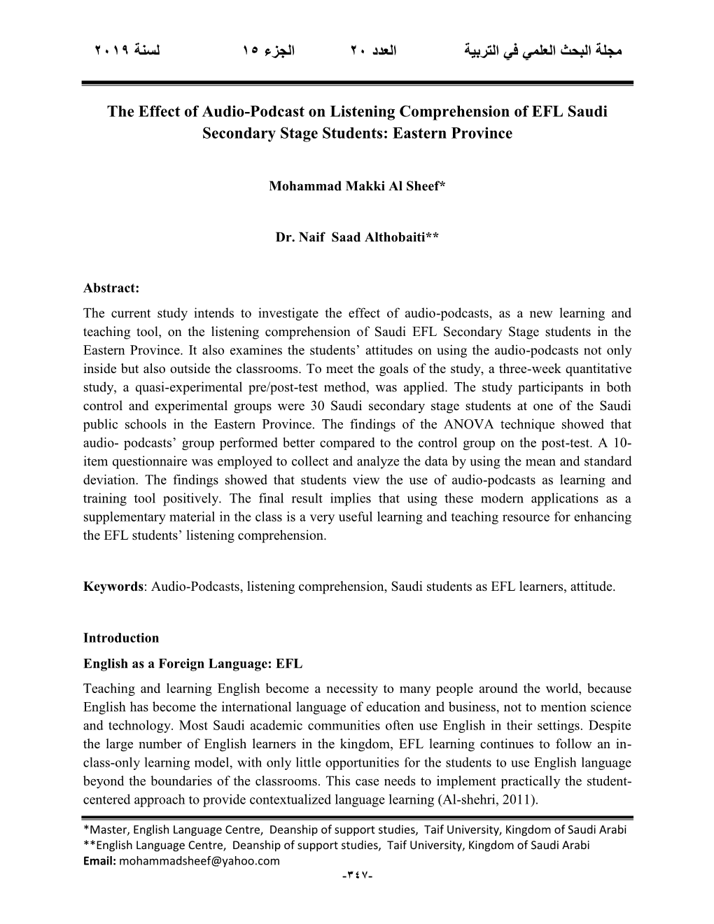 The Effect of Audio-Podcast on Listening Comprehension of EFL Saudi Secondary Stage Students: Eastern Province