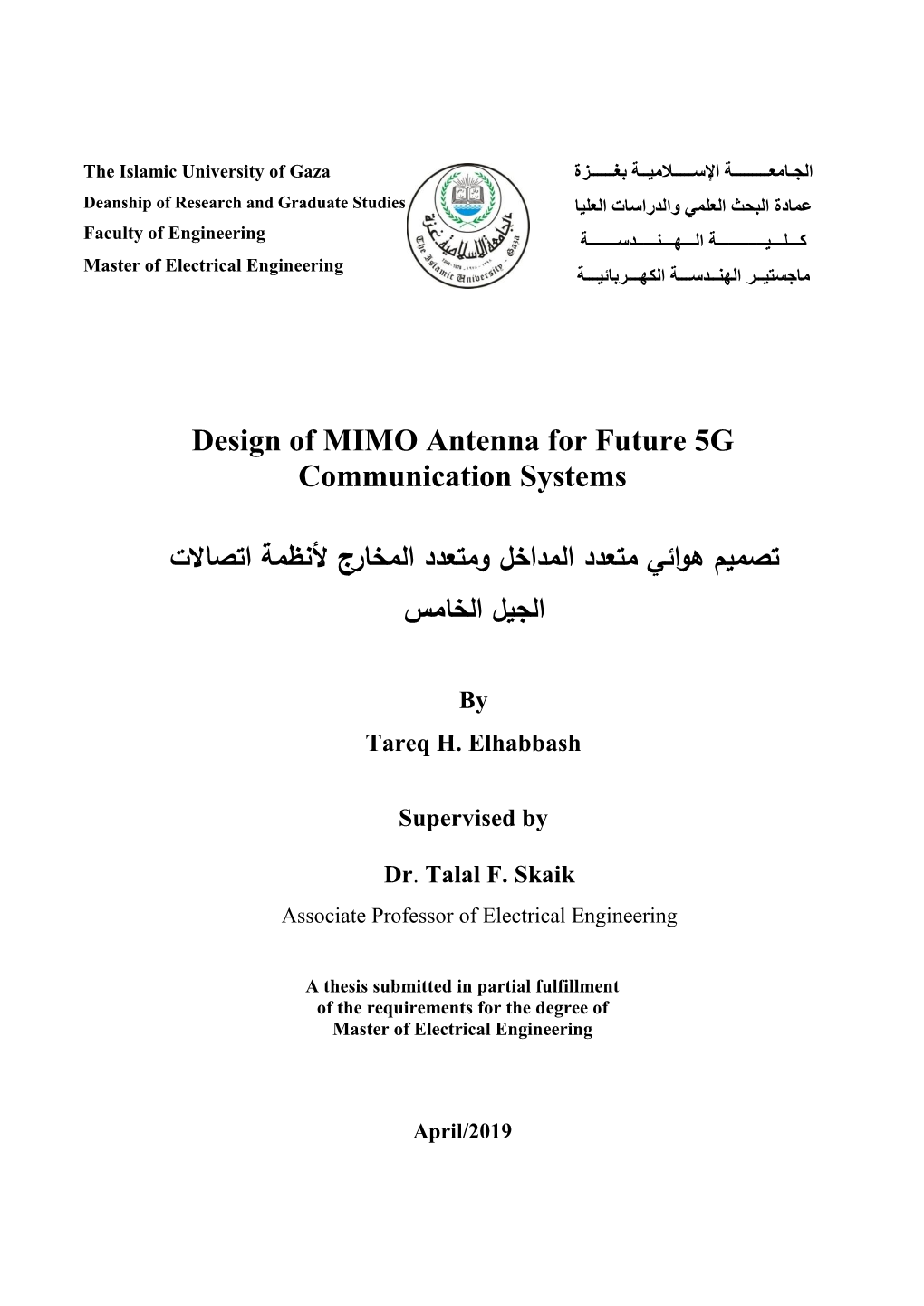 Design of MIMO Antenna for Future 5G Communication Systems تصميم