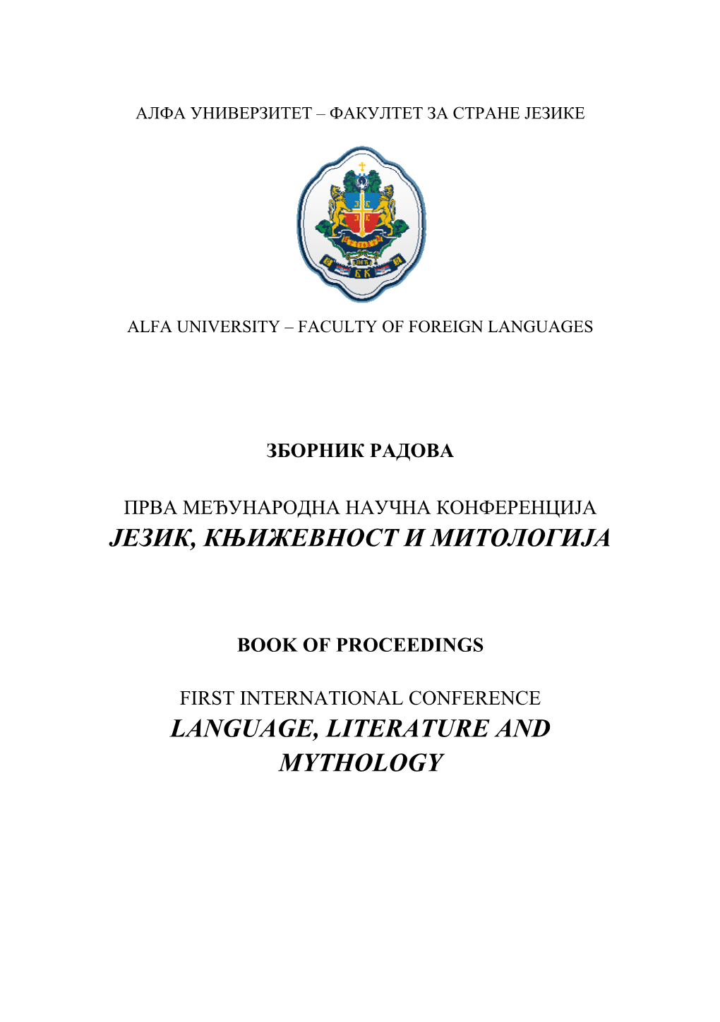 Језик, Књижевност И Митологија Language, Literature and Mythology, Book of Proceedings