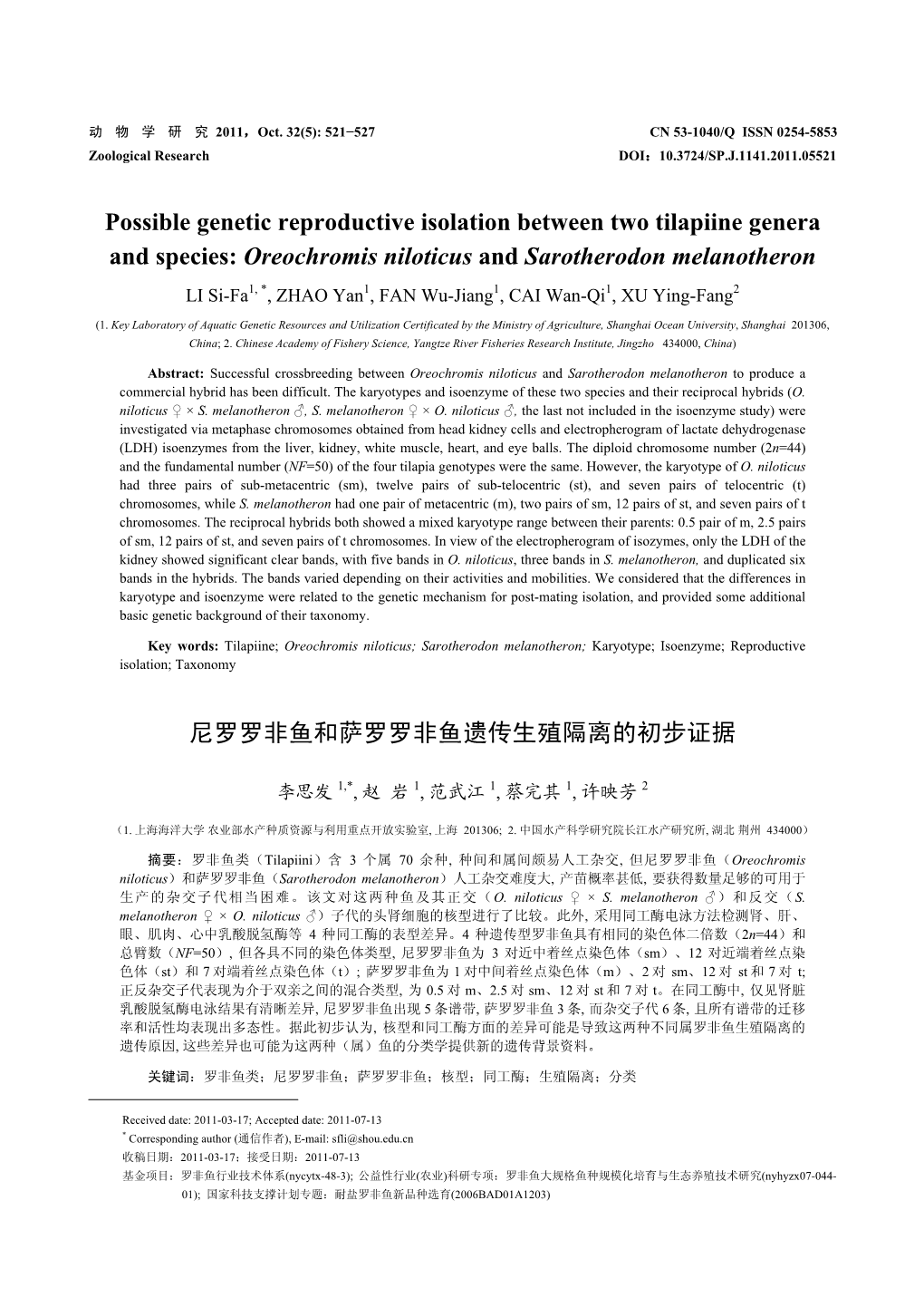 Possible Genetic Reproductive Isolation Between Two Tilapiine Genera and Species: Oreochromis Niloticus and Sarotherodon Melanot