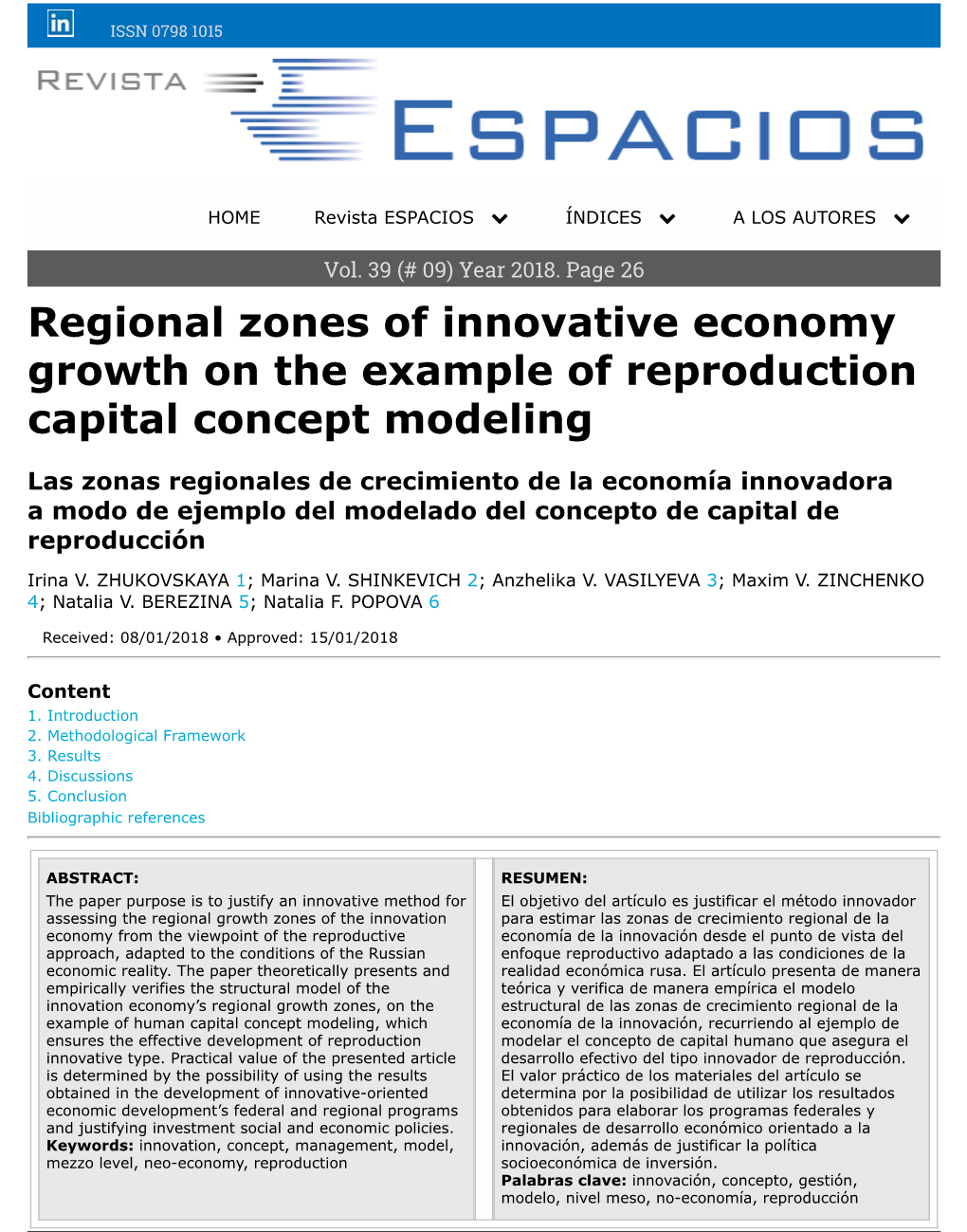 Regional Zones of Innovative Economy Growth on the Example of Reproduction Capital Concept Modeling
