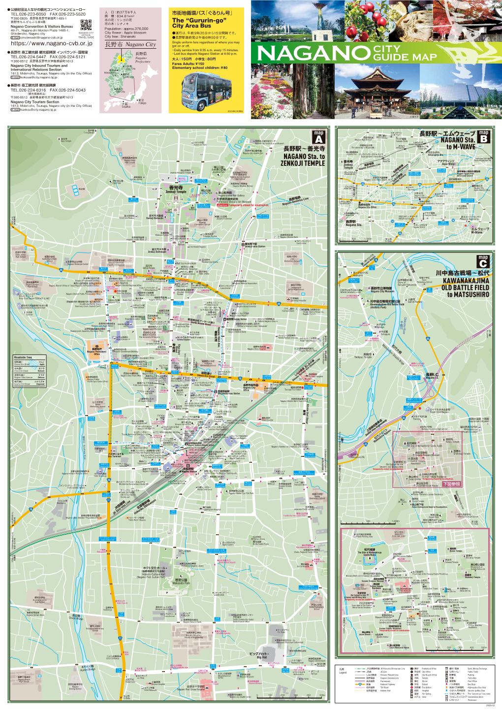 KAWANAKAJIMA OLD BATTLE FIELD to MATSUSHIRO NAGANO Sta. To