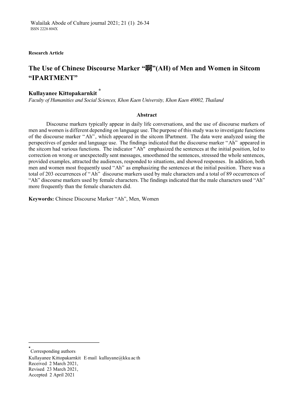 The Use of Chinese Discourse Marker “啊”(AH) of Men and Women in Sitcom “IPARTMENT”