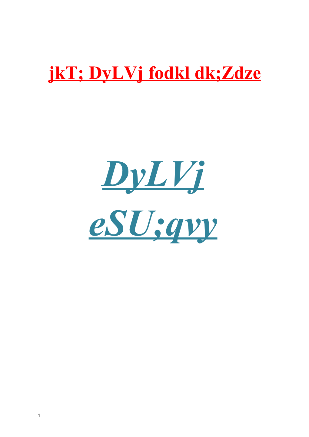 Jkt; Dylvj Fodkl Dk;Zdze