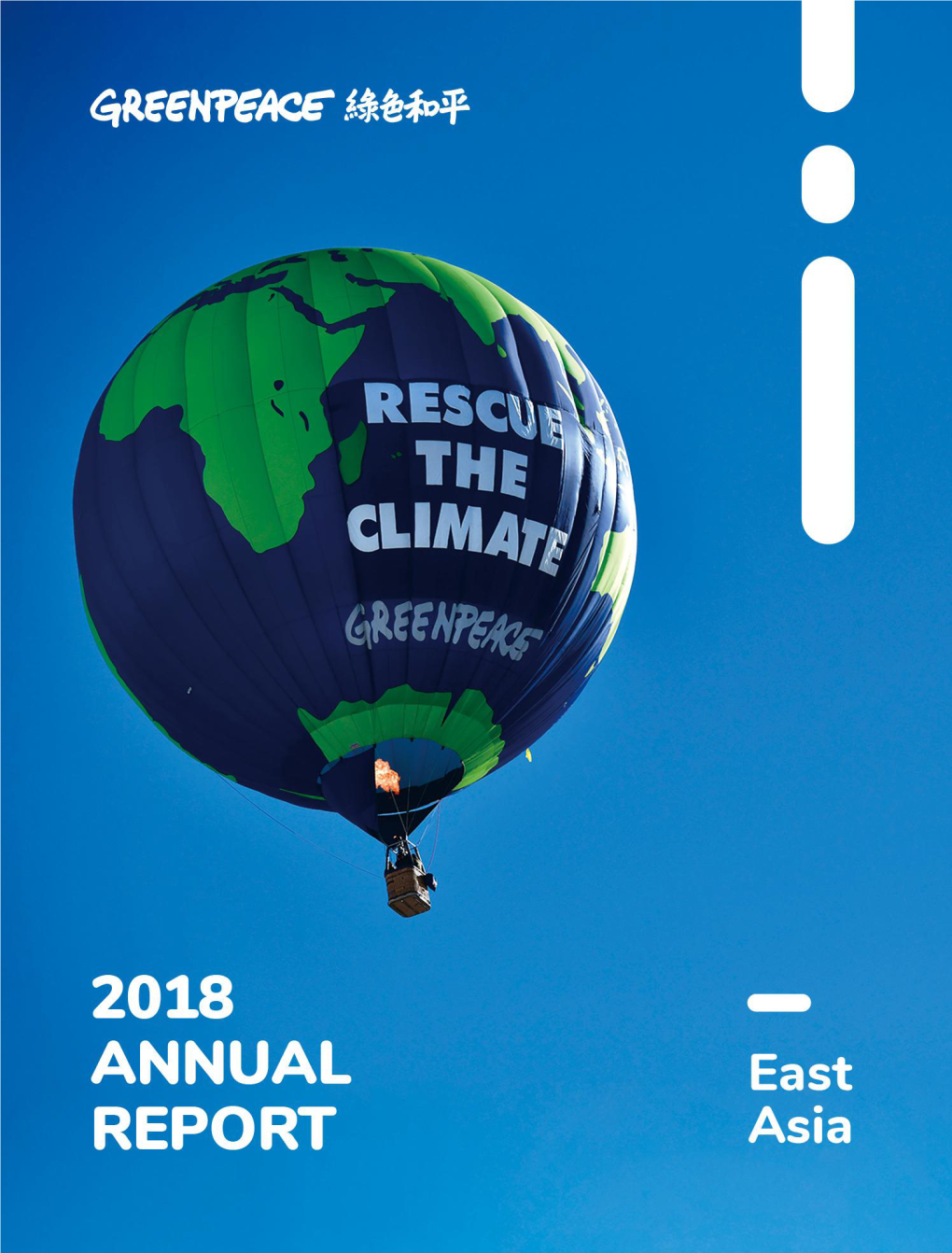 Greenpeace-Annual-Reports-2018