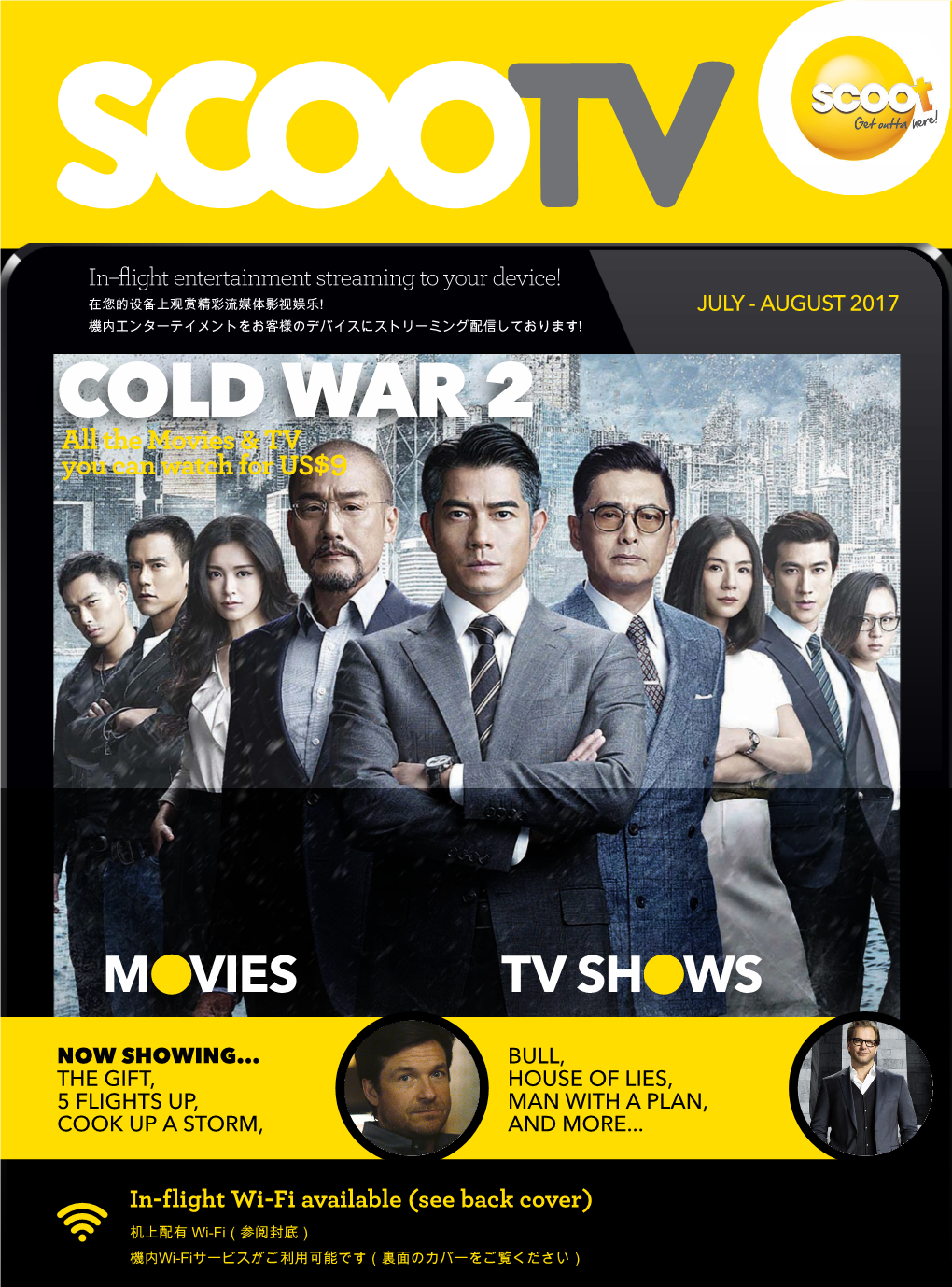 COLD WAR 2 All the Movies & TV You Can Watch for US$9