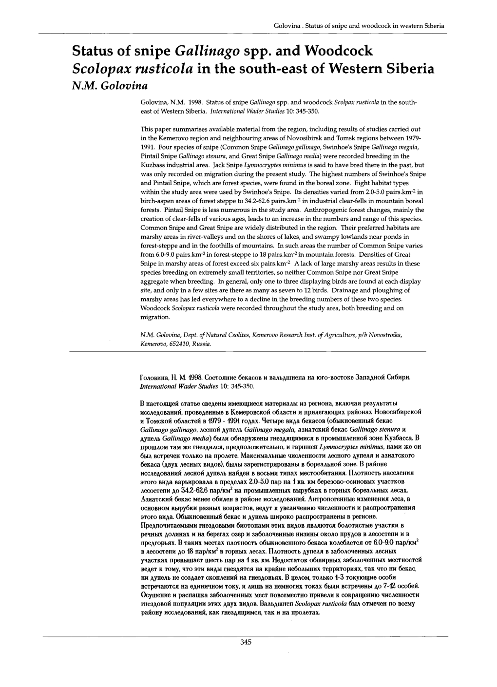 Status of Snipe &lt;I&gt;Gallinago&lt;/I&gt; Spp. and Woodcock