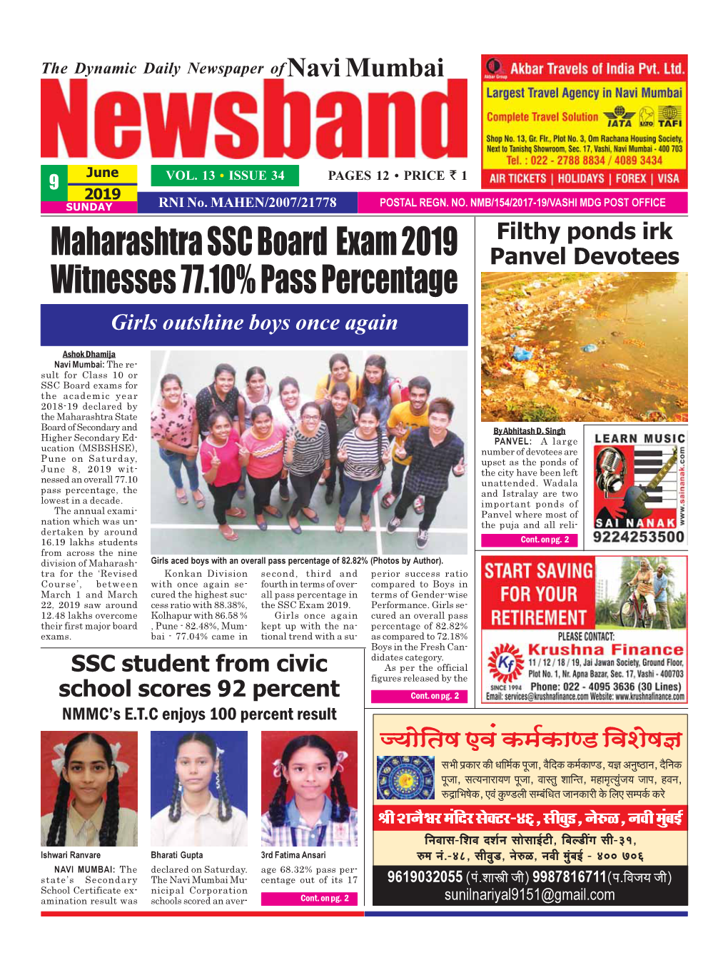 Maharashtra SSC Board Exam 2019 Witnesses 77.10% Pass Percentage
