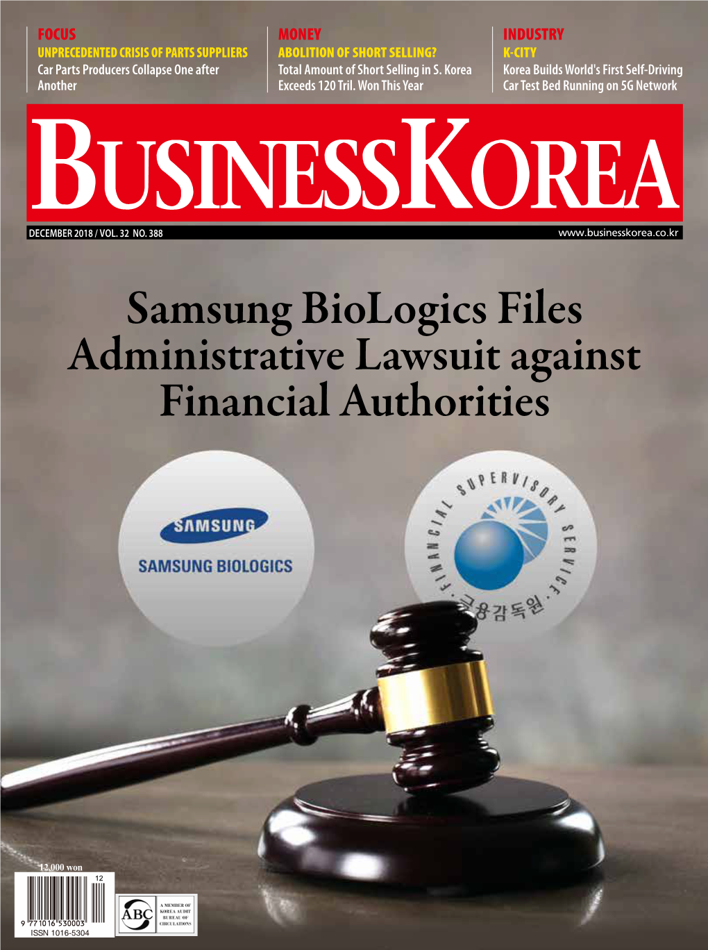 Samsung Biologics Files Administrative Lawsuit Against Financial Authorities