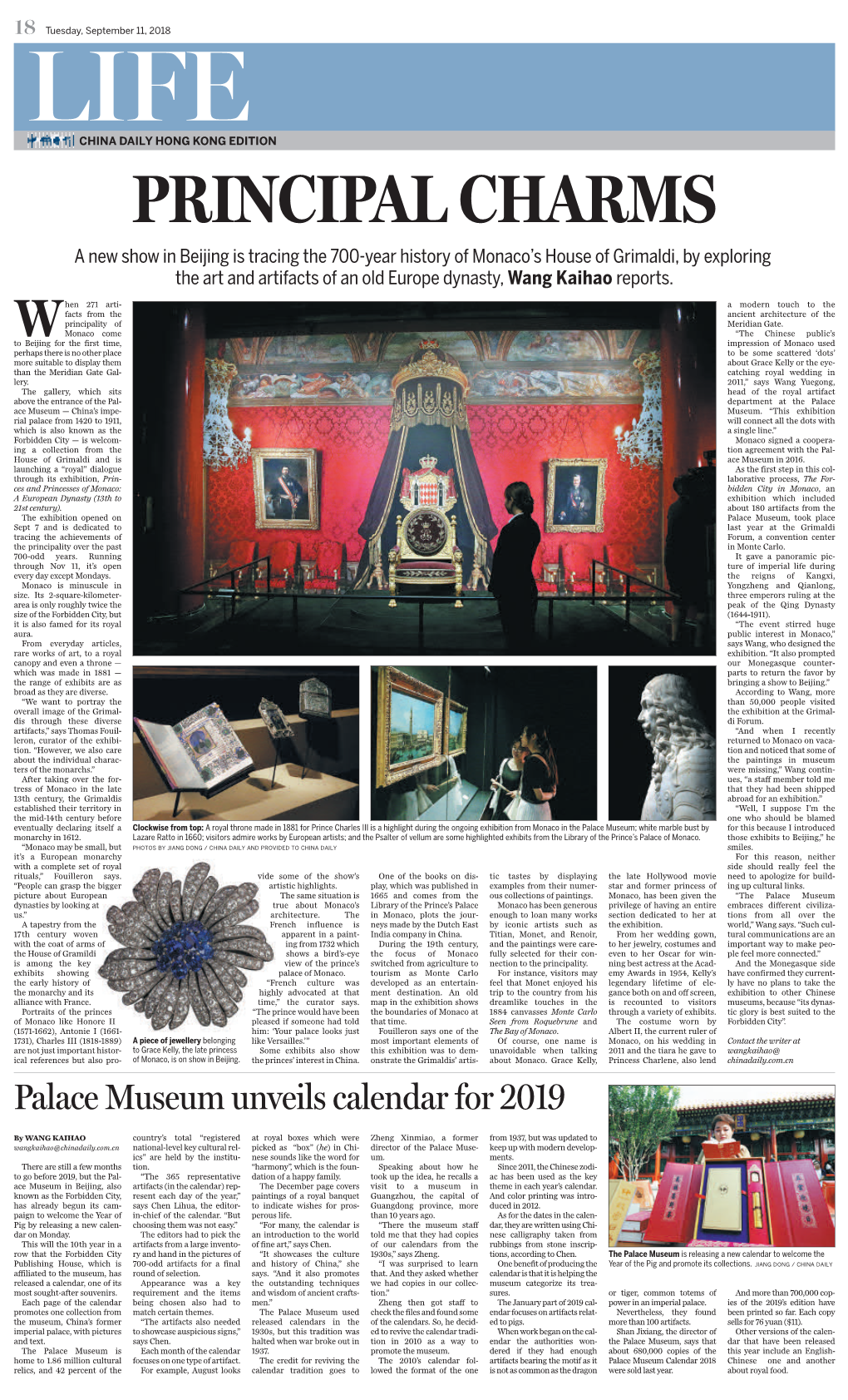 Palace Museum Unveils Calendar for 2019