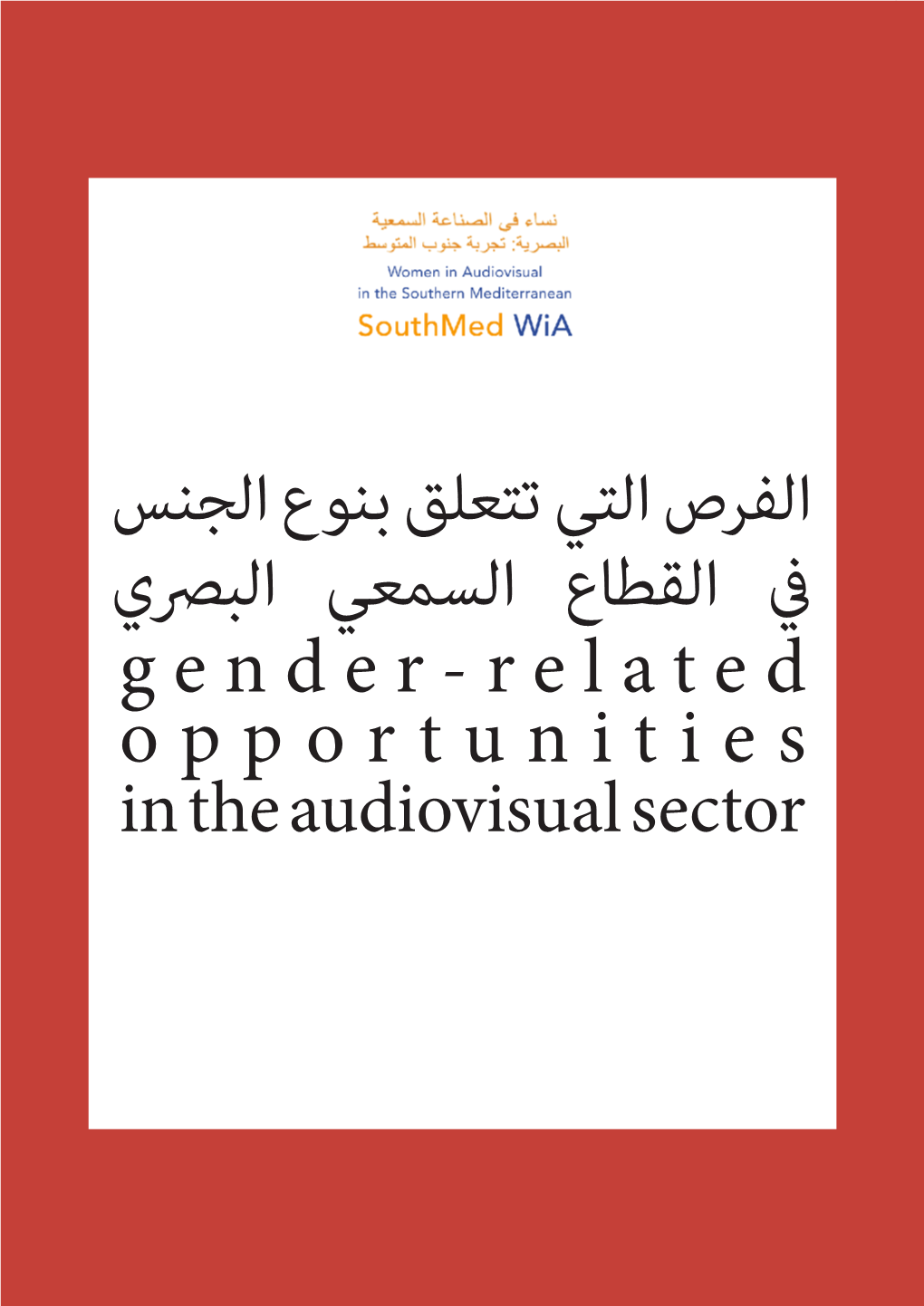 الفرص التي تتعلق بنوع الجنس يف القطاع السمعي البرصي Gender-Related Opportunities in the Audiovisual Sector 2 3